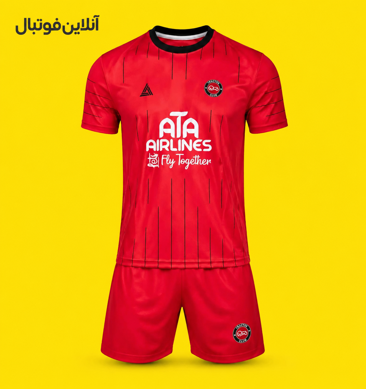 لباس تراکتور