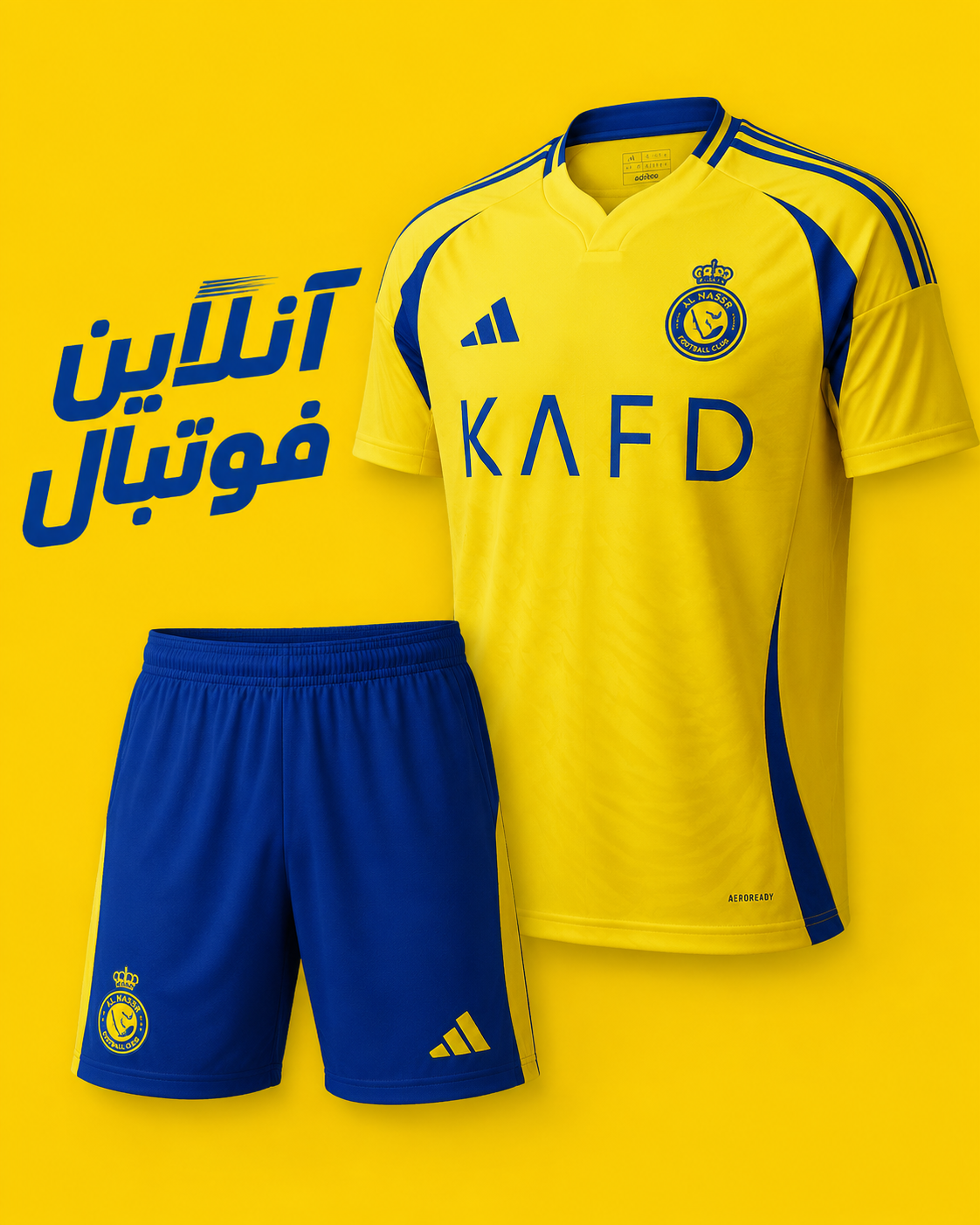 لباس النصر با اسم و شماره رونالدو