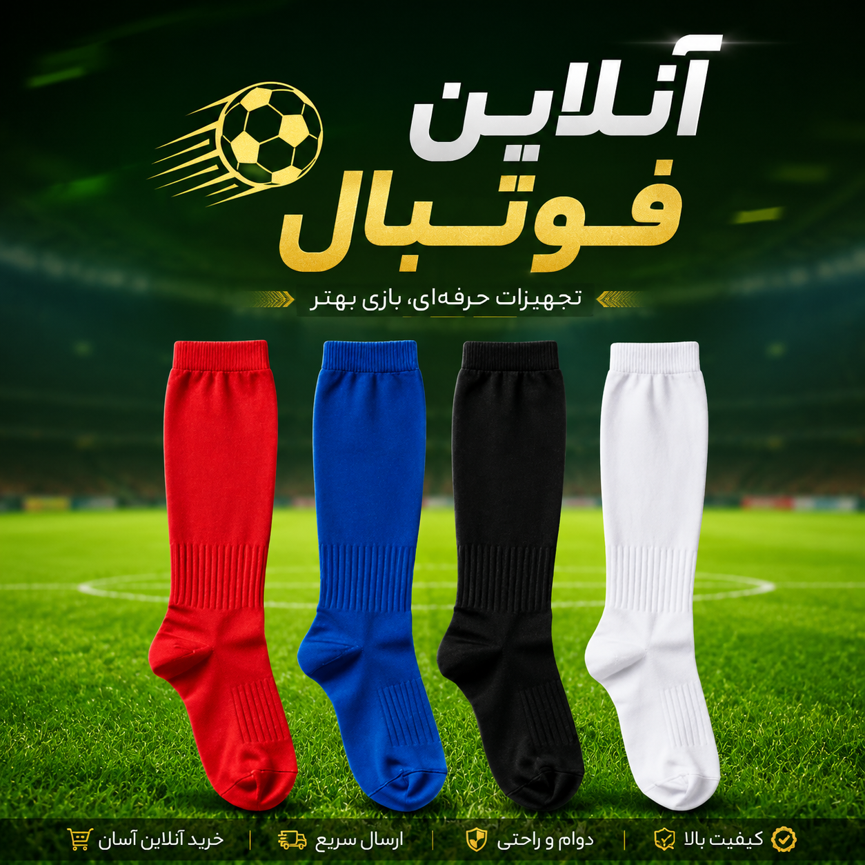 جوراب ساده مردانه