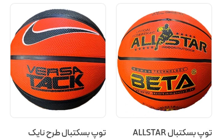 توپ بسکتبال سایز 6