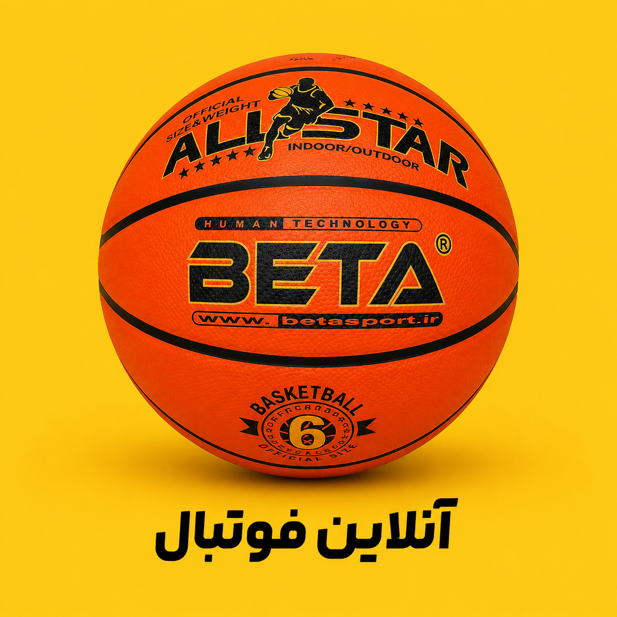 توپ بسکتبال سایز 5 6 7