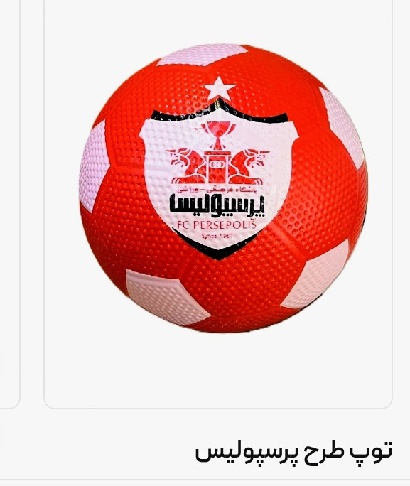 پک کامل پیراهن و شورت و جوراب و مچ بند و توپ فوتبال