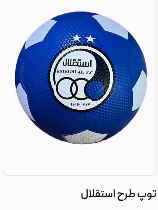 پک کامل پیراهن و شورت و جوراب و مچ بند و توپ فوتبال